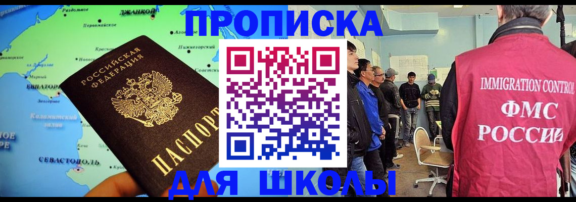 временная регистрация в квартире в Новочеркасске