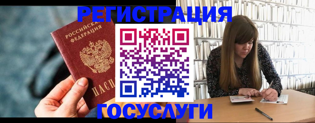 временная регистрация поиск в Новочеркасске