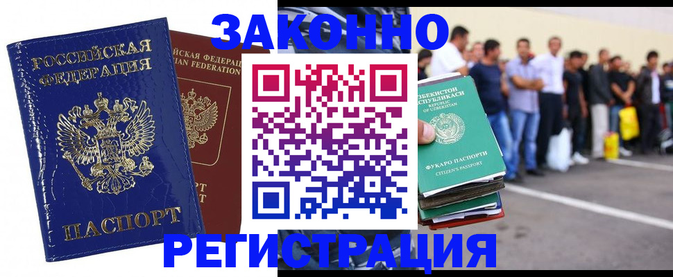 регистрация для школы в Новочеркасске