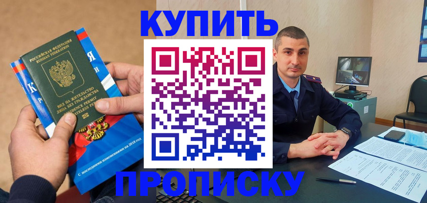 временная регистрация адрес в Новочеркасске